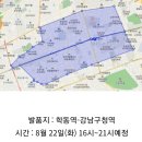 [사전공지] 2024년 서울상권세미나 (이홍규대표 : 배달의민족및 맥형 아카데미 / GS및공차 점포오픈 등)