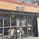 만남식당 | [부산] 남포동 맛집 제철 해산물과 육회의 만남, "박수식당" 예약/웨이팅 솔직 후기