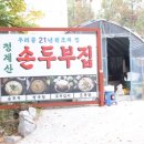 청계산그집 이미지