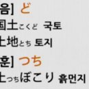 일본상용한자 일본어 상용한자 강의 후기 일어동스쿨