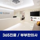 암사바른한의원 이미지