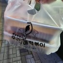 원주 혁신도시 가래떡떡볶이 맛집 우리할매떡볶이
