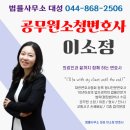 법률사무소대성 네이버블로그