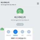 와따PC | 0629 장범준 트럭소공연 [버스카버스카] 남양주 후기 | 굿즈, 싸인, 티켓팅 팁 | 답도없는사랑