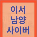 남양사이버아파트 이미지
