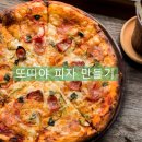 피자샘 이미지