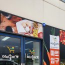 마마뜰마켓 이미지