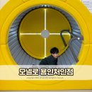 용인 고림동 신상 키즈카페 모넬로 용인처인점 내돈내산 후기