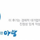 아람향 이미지