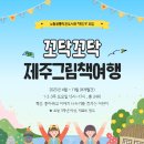 꿈틀어린이작은도서관 Daum카페