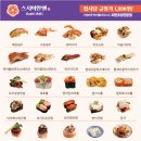 스시이안앤 고덕역점 이미지