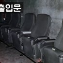 메가박스 파주금촌(6관) 네이버블로그
