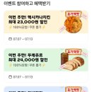 요기뽑기요 이미지