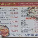 땅재농원