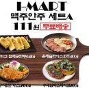 분식마트 이미지