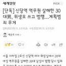 신당역(2) 화장실 이미지