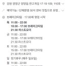 양양하다 양양읍 직영점 이미지