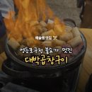 영등포구청 맛집 대박곱창구이 메뉴, 평일 저녁 방문후기