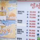 영도숯불장어구이 이미지