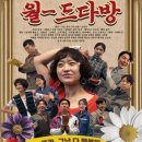 월드다방 - 해남군 동영길 18 | 월드다방