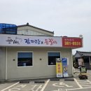 등뼈 감자탕&등갈비 - 동구 | 담양 수북면 등뼈감자탕&등갈비수북점 담양맛집 뼈해장국집 등갈비 감자탕 점심추천