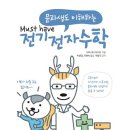 태양전기전자 이미지