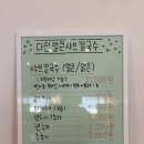 다인얼큰샤브칼국수