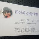 리산애 감성여행 Daum카페