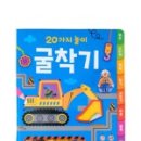 책으로 꿈꾸는 책놀이 이미지