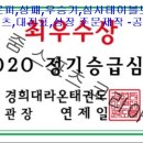 경희대 석사 라온 태권도장 이미지