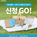 코웨이우수대리점 이미지