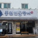 우성장어