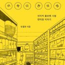 연편의점 이미지