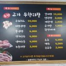 청주 분평동 고기 맛집/ 진심 내가 가본 무한리필 고기 제일 맛있는 늘봄푸줏간 후기