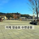 올레장승포점