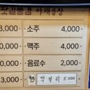 기찻길풍경야채곱창 이미지