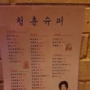 청춘오리 이미지