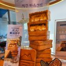 파리바게뜨제주공항점 이미지