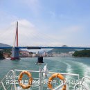 남부-여천-여천14 | 금오도 들어가기 &amp; 나오기: 여수~함구미, 여천~신기 여객선 소개 (배 시간표, 운임, 소요 시간, 후기)