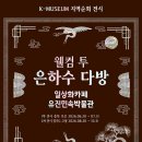 유진다방 - 부평구 주부토로46번길 1 | 유진다방