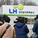 LH 임대주택 일정 무기한 연기… 재개시점도 '미궁' 이미지