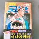 명탐정 코난 104_100만 달러의 펜타그램 관람 후기