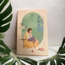 쓰담쓰담 그림책테라피 | 그림책으로 쓰담쓰담_ 심리상담사와 함께하는 그림책테라피 #서평 #책리뷰