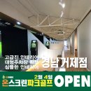 파크온골프