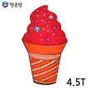 아이스크림 - 진주시 평거로13번길 23 | 아이스크림