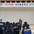새너울중학교