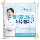 유플러스정형외과의원 이미지