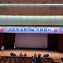 대한노인회 부천시원미지회 이미지