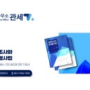 법률사무소관세 이미지