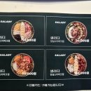 샐러디잠실스타파크점